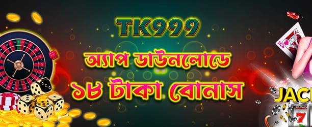 এখনই অ্যাপ ডাউনলোড করুন